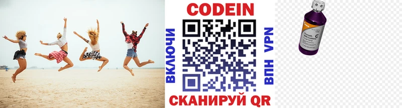 Кодеиновый сироп Lean Purple Drank  Купить  Тара 