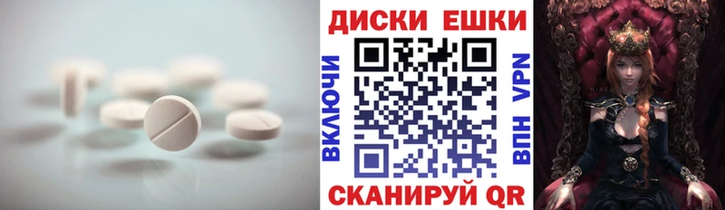 ЭКСТАЗИ 250 мг  Купить где  Тара 