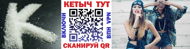 КЕТАМИН ketamine  Купить закладки  Тара 
