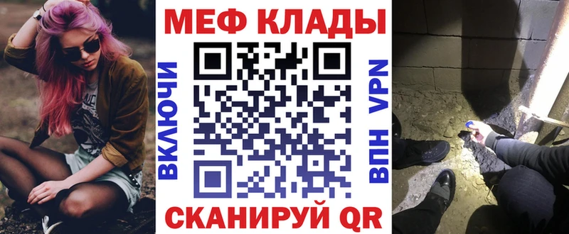 Меф mephedrone  Купить закладки  Тара 